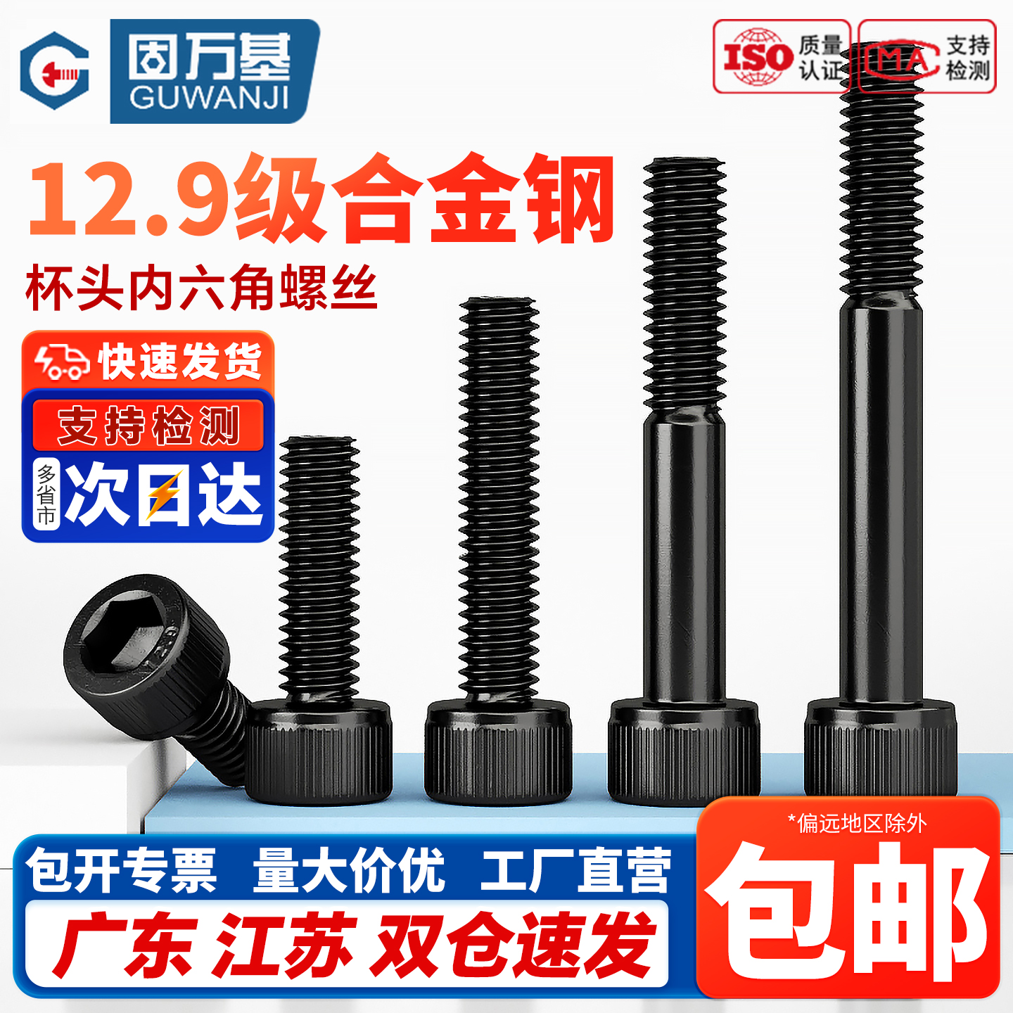 企业采购！12.9杯头内六角螺丝钉