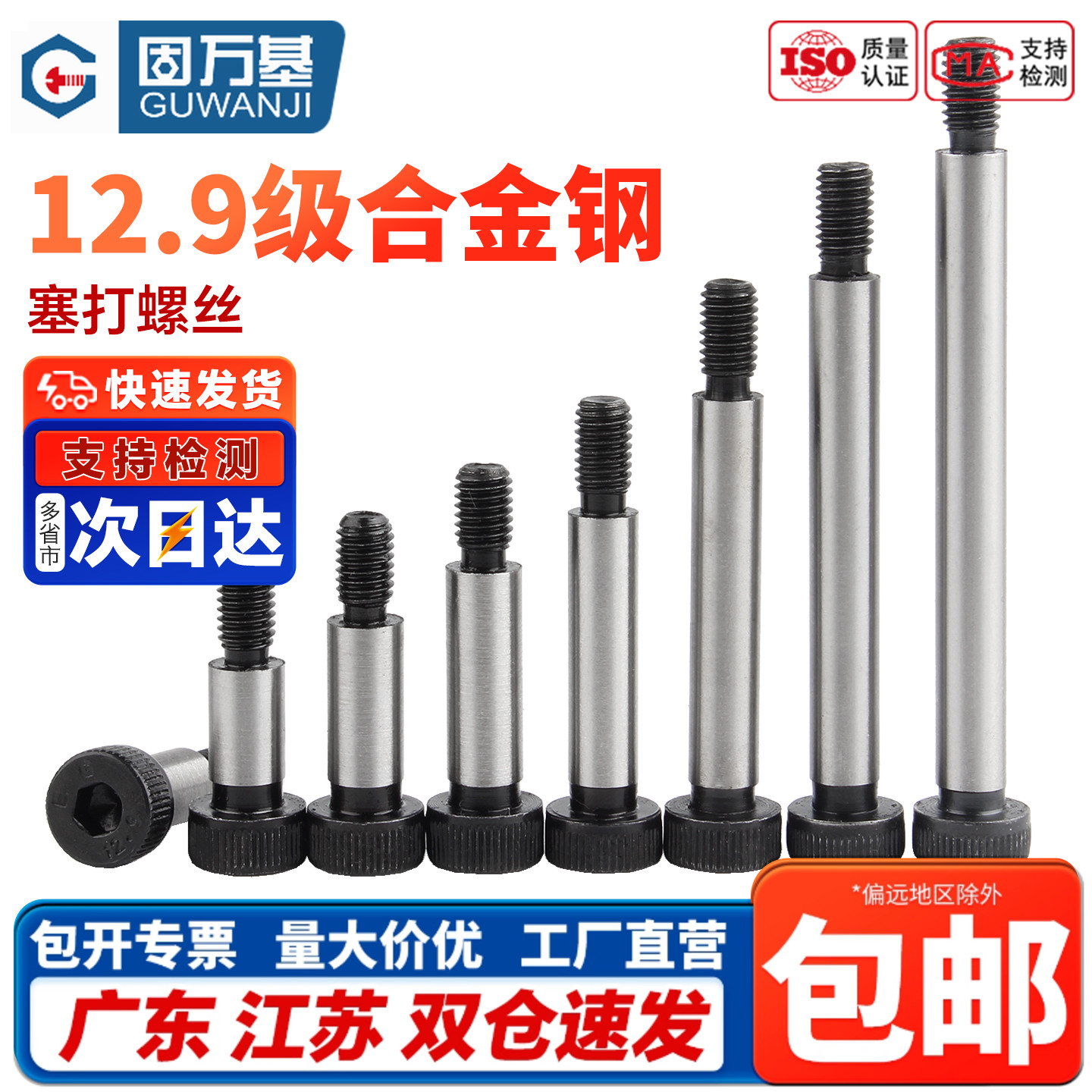 【企业采购】碳钢塞打螺丝内六角