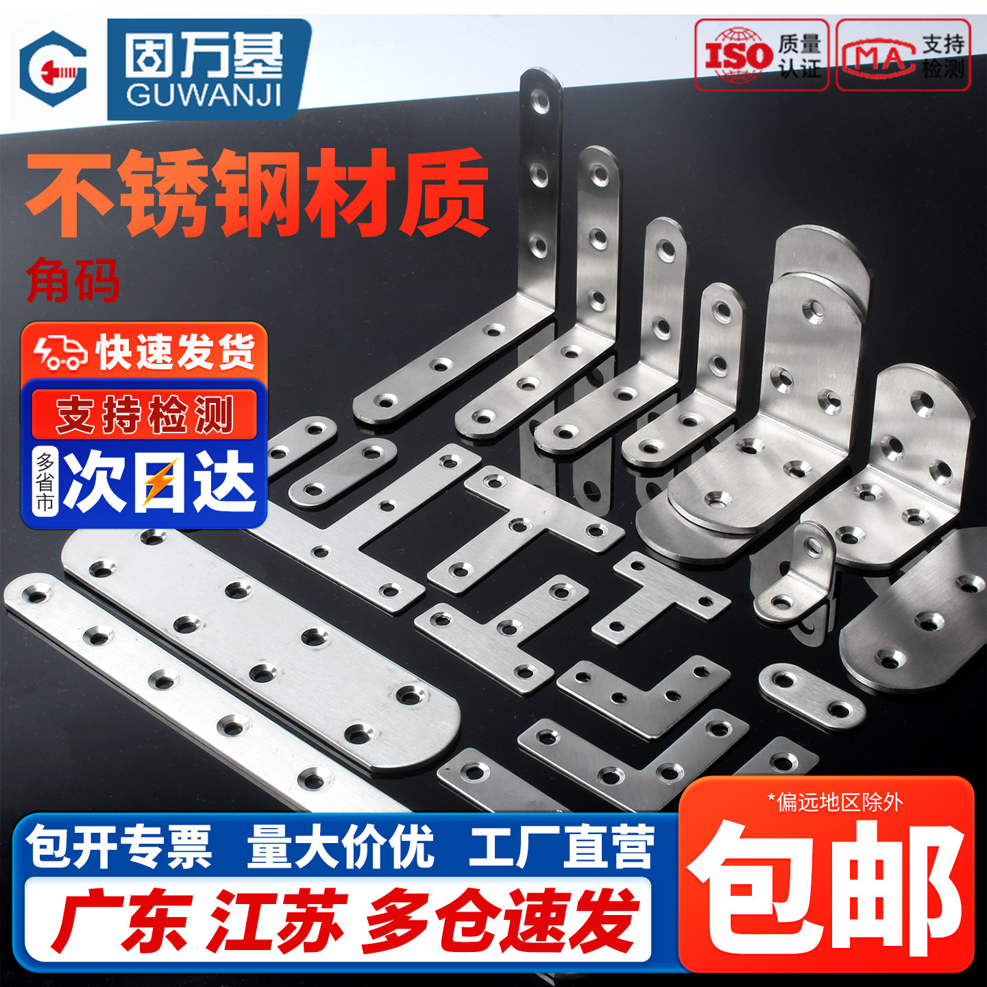 90度不锈钢角码三角直角固定器角铁支架加固家具衣柜固定件支撑架