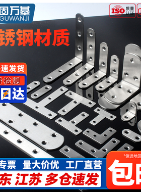 90度不锈钢角码三角直角固定器角铁支架加固家具衣柜固定件支撑架