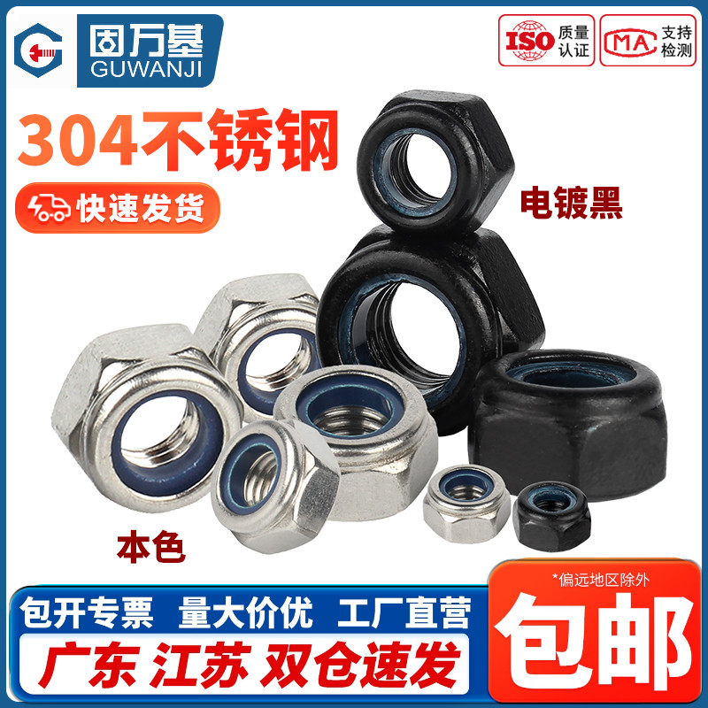 高回购！尼龙防滑螺帽买贵退差价