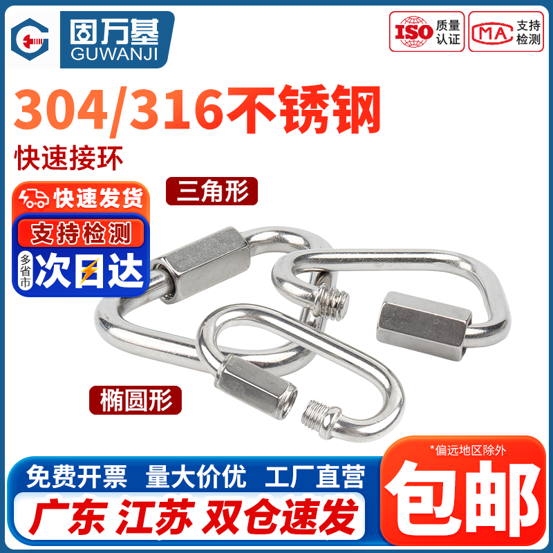 企业采购！快速连接环跑道登山扣