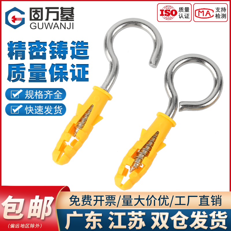 304不锈钢羊眼螺丝钉羊眼钩灯钩