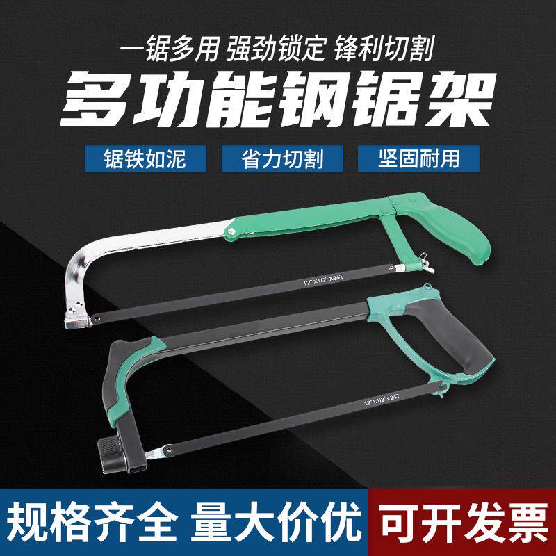 手锯子家用小型手持木工头专用锯弓神器钢锯架条锯铁切割金属铁管
