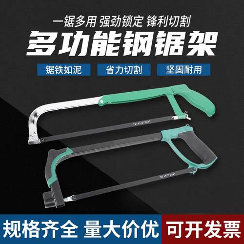 【企业采购】家用木工头专用手锯