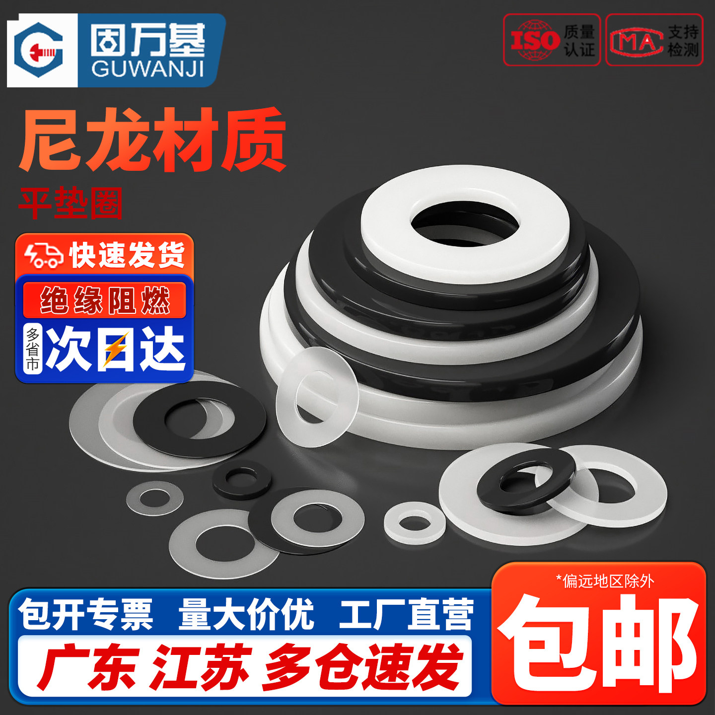 尼龙垫片塑料黑色垫片垫圈白色加大绝缘圆型平垫MM2M3M4M5M6M8M10