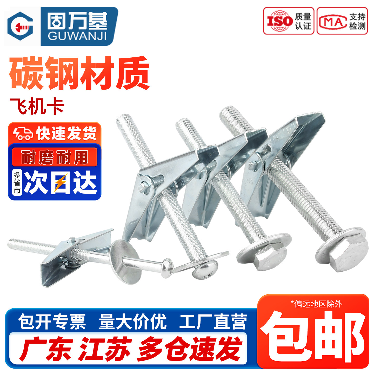 铁飞机膨胀螺丝空心墙纤维/石膏板兰花夹壁虎伞型胀塞M4M5M6M8M10