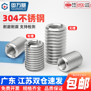 304不锈钢内外牙转换螺母变径牙套螺丝套螺纹护套M2M3M4M5M6M8M16