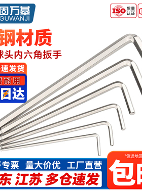 加长内六角球头扳手 镀镍L型内6方棱L形六方扳手 1.5-2-3-4-5-6mm