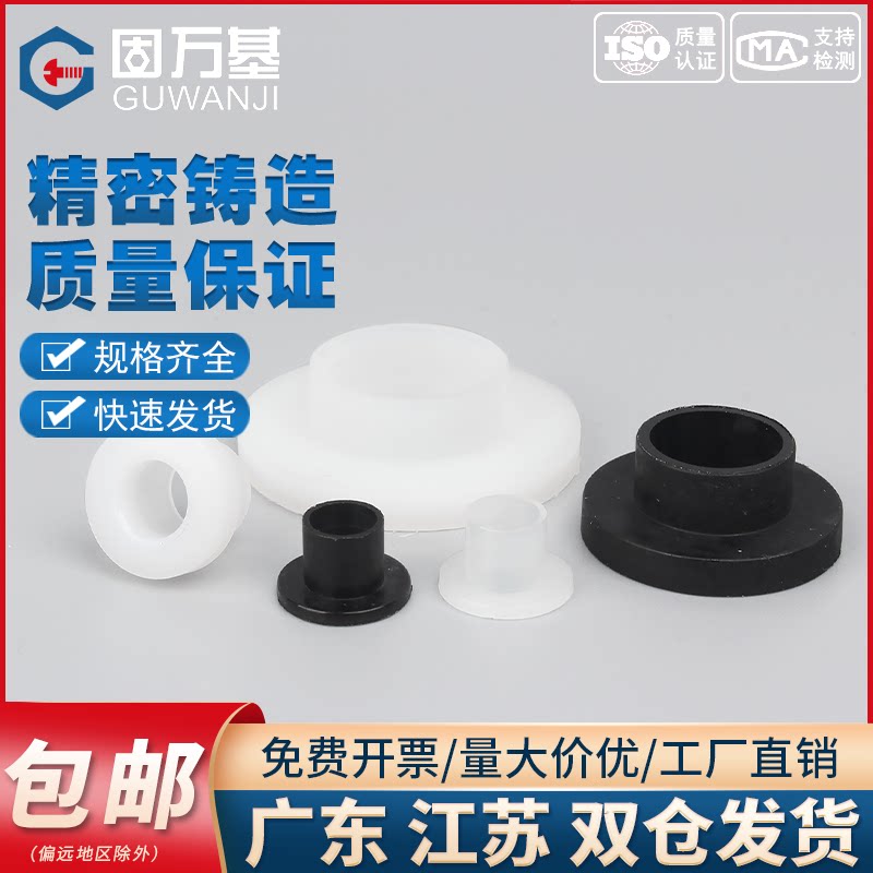 【免费开专票】T型尼龙垫片
