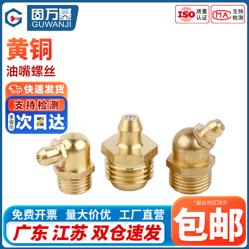 黃油嘴頭油咀油槍注油挖機直彎