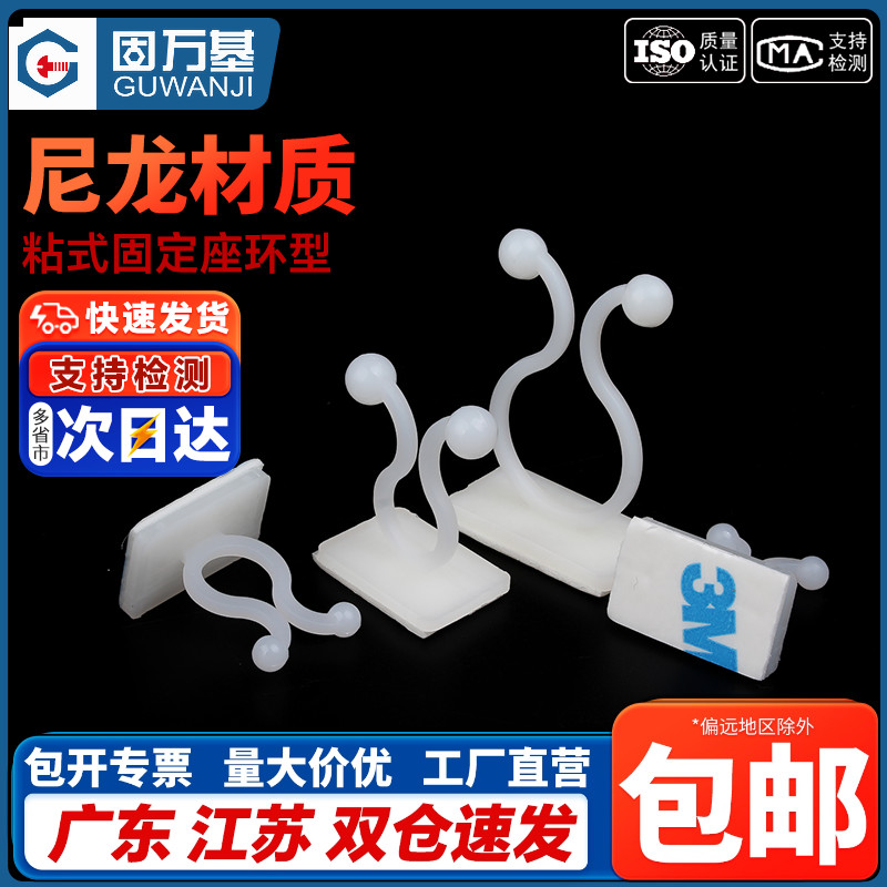 扭线环电线理线神器束线夹绿萝爬墙固定器自粘式线卡子卡扣固定座