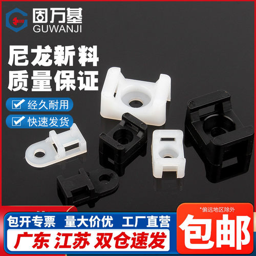 扎带鞍形固定座电缆线夹