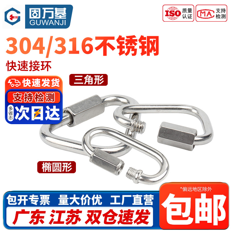 企业采购！快速连接环跑道登山扣