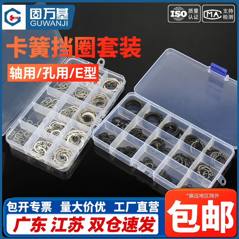 企业采购！孔用挡圈轴用C形内卡