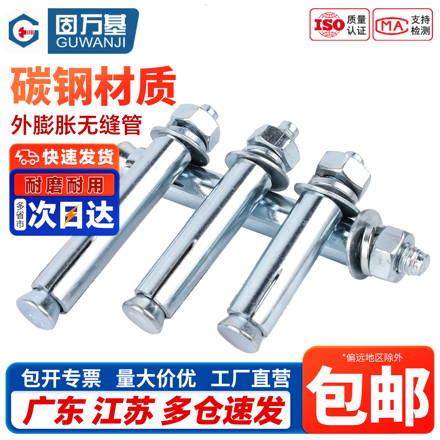 镀锌膨胀螺丝加长外膨胀螺栓