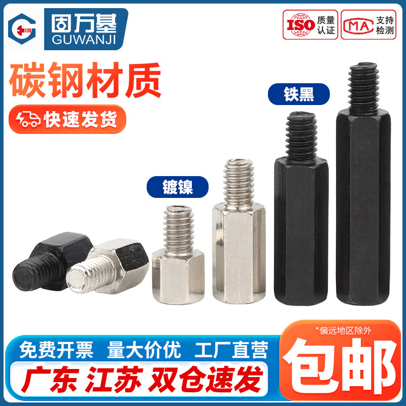 鐵黑鐵柱隔離柱英制公制支撐柱