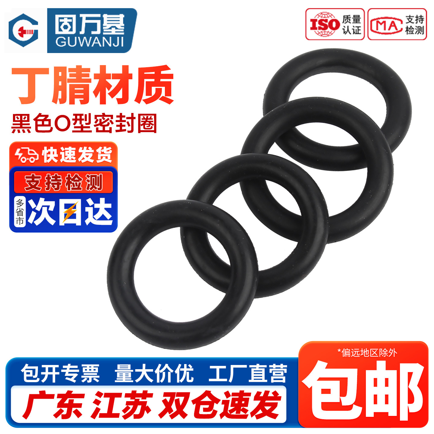 橡胶密封圈o型圈o形胶圈丁腈油封密封圈防水耐高温黑色垫圈大全