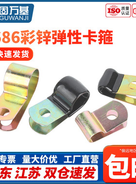 铁镀锌单管夹Q686F4浸塑R型弹簧性油管卡箍线卡固定理线金属夹子