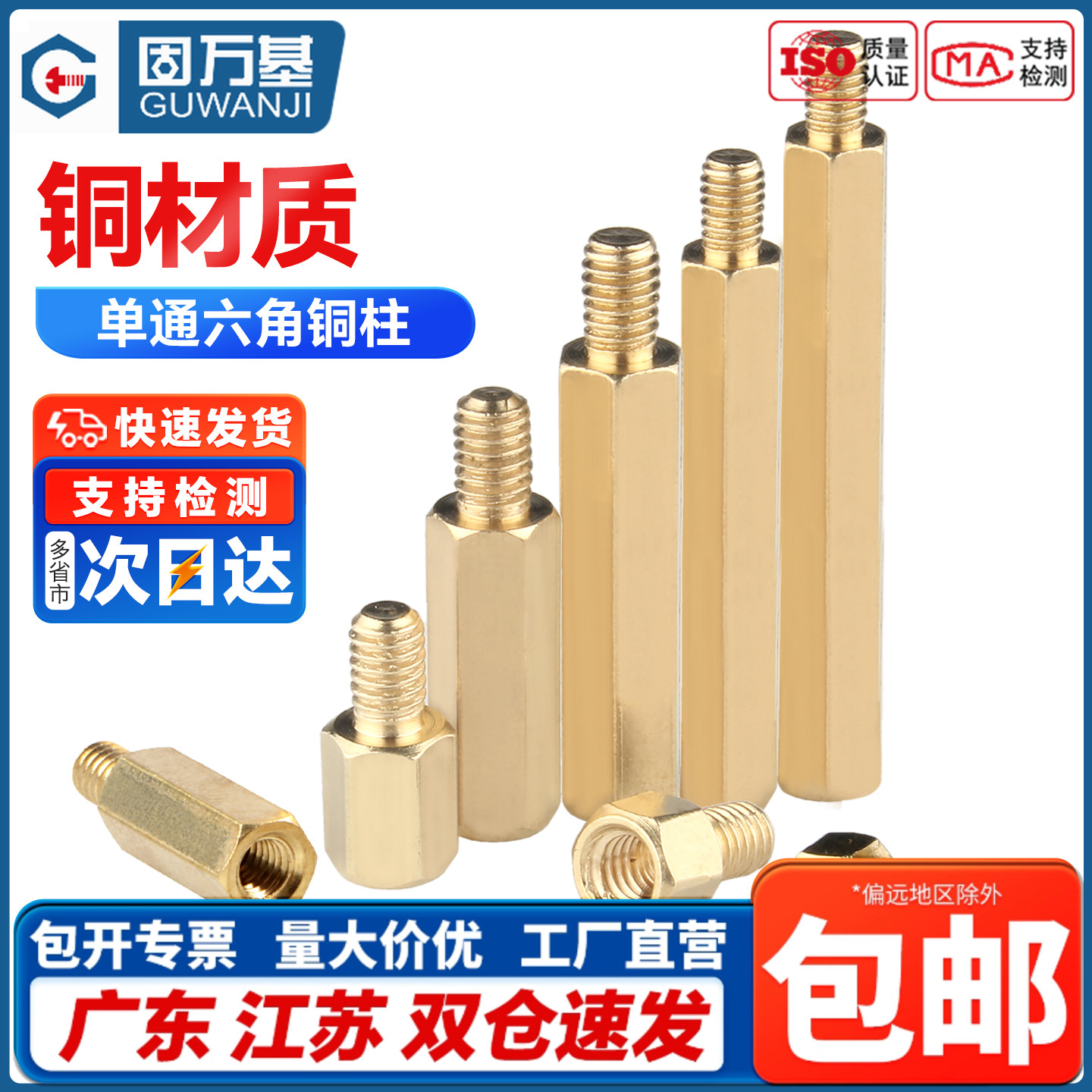 【企业采购】单通单头六角隔离柱