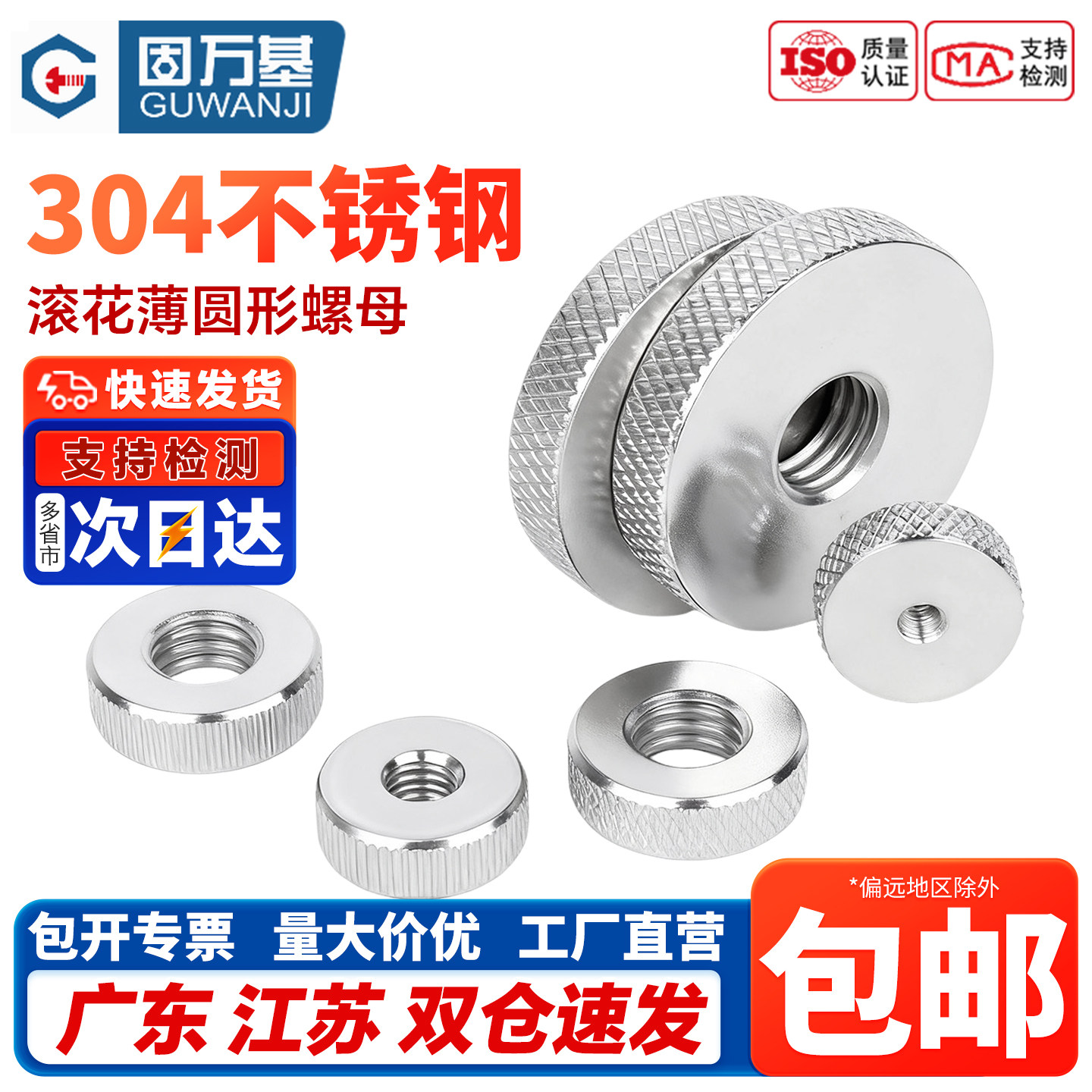 【免费开专票】手拧滚花平头螺母