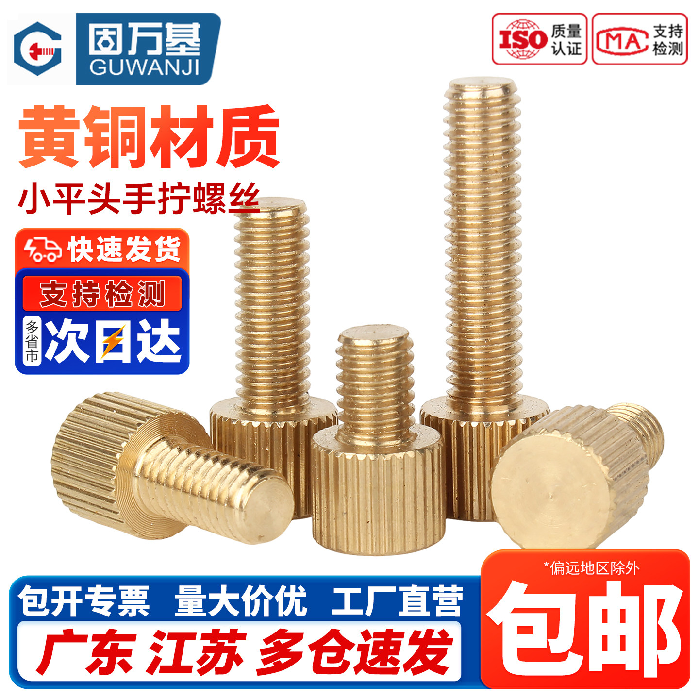 黄铜手拧螺栓滚花小平头手拧螺丝钉子圆柱头螺丝M2M2.5M3M4M5M6