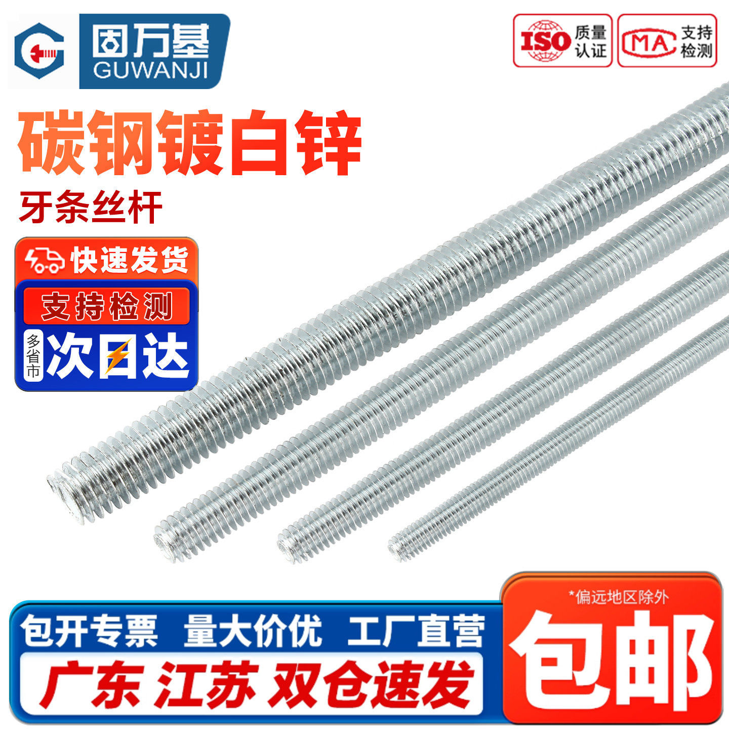 镀锌牙条丝杆1米通丝全螺纹