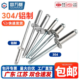 柳钉拉铆钉304不锈钢抽芯铆钉圆头拉钉卯钉抽心装 M3.2M4M5 潢钉M3