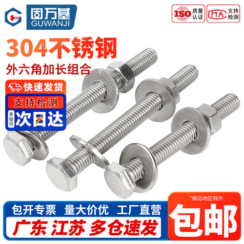 【免费开专票】外六角穿墙螺栓