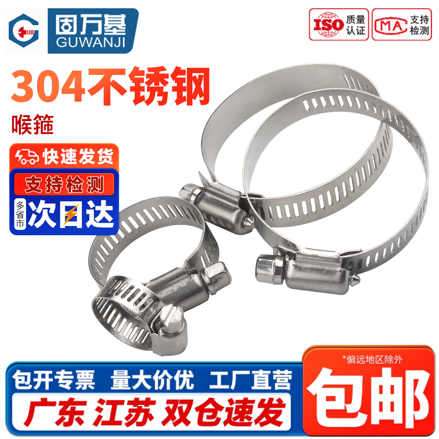 【企业采购】煤气管卡扣固定圈