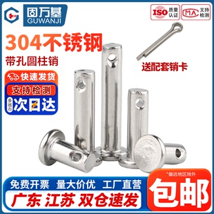 304不銹鋼銷軸平頭帶孔圓柱銷插銷定位銷子銷釘M3M4M5M6M8M10M12
