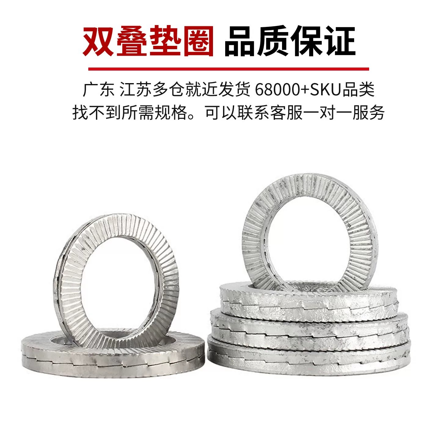 【免费开13%专票】双叠自锁垫圈