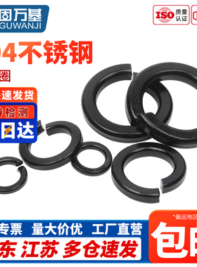 黑色304不锈钢弹垫弹簧垫圈弹簧垫片加厚华司介子M2M3M4M5M6-M33