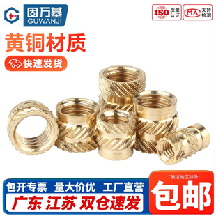 注塑热熔铜螺母铜花母滚花压花土八字斜纹螺母预埋铜嵌件M2M3M4M5