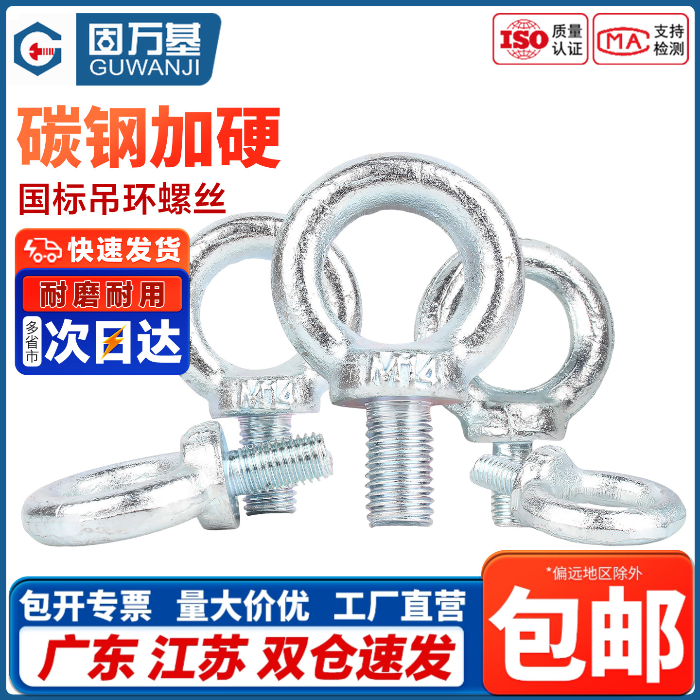 【企业采购】吊环螺丝螺母大全