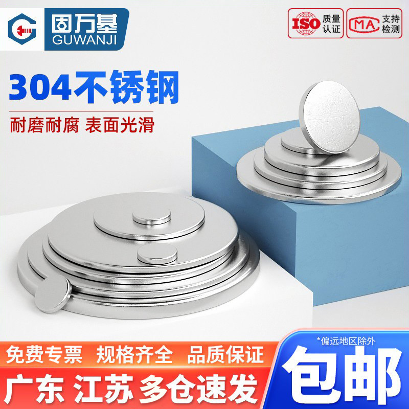 【免费开专票】平垫片实心垫圈