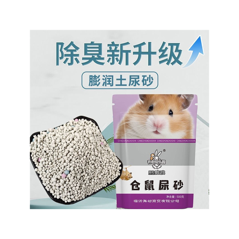 仓鼠尿砂夏天用品活性炭双重清洁厕所尿沙金丝熊兔子刺猬消暑垫料