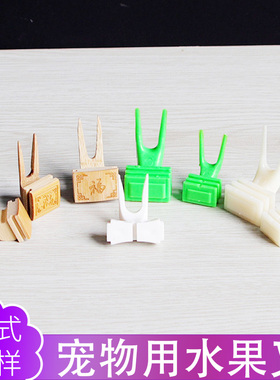 鹦鹉八哥画眉果叉鸟用刻福水果叉绣眼塑料竹子水果叉