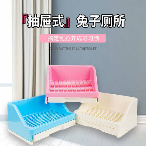 兔兔超大宠物抽屉式防喷尿厕所