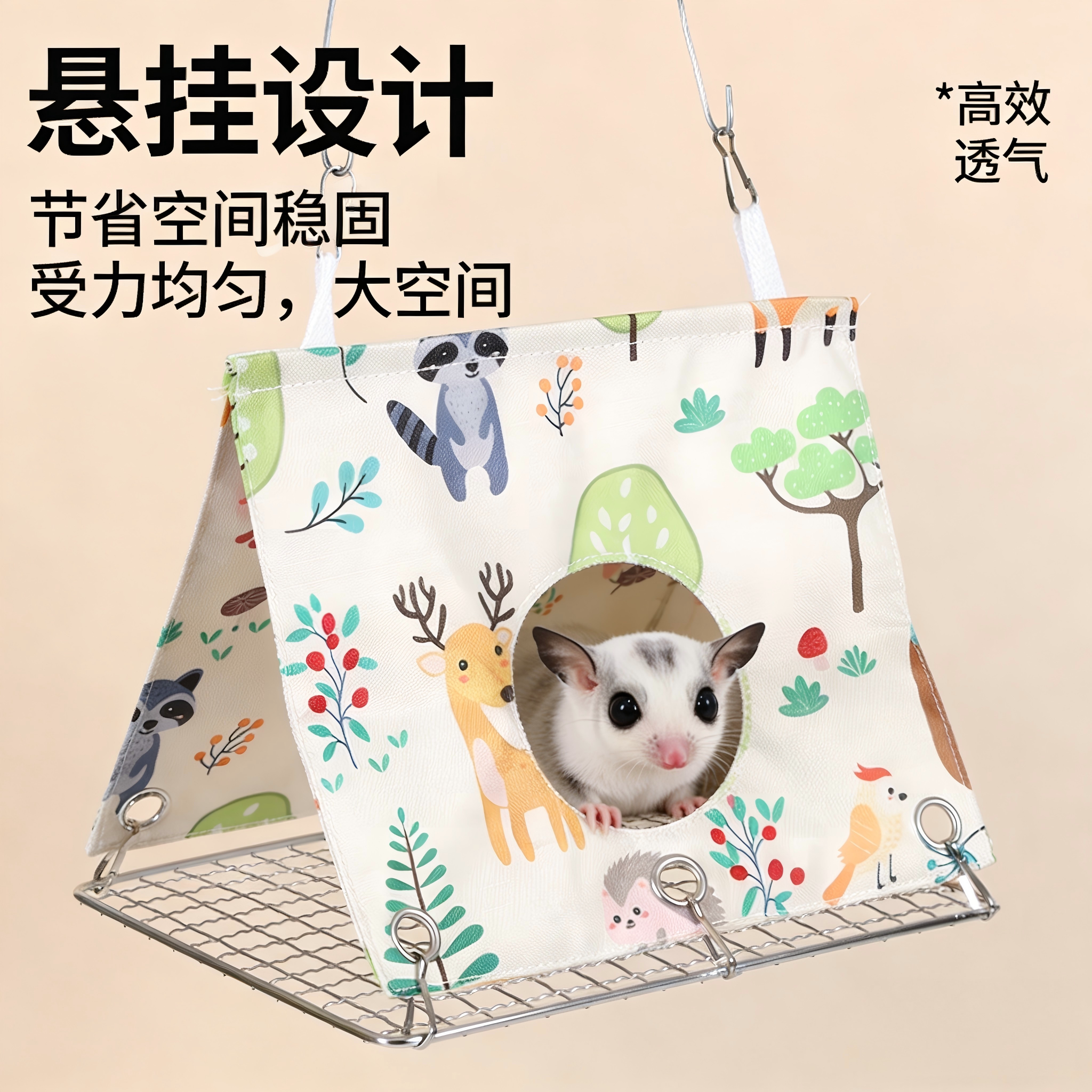 蜜袋鼯夏秋季悬挂式透气睡窝帐篷花枝鼠悬挂帐篷鹦鹉窝三角窝