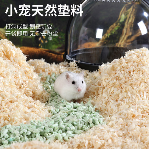 仓鼠兔子龙猫荷兰猪刨花宠物木屑