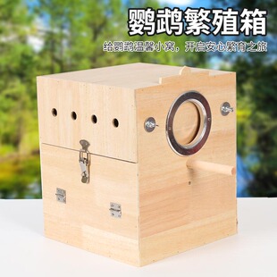 窝巢孵化虎皮竖式鸟挂箱窝内繁殖挂置玄凤牡丹文鸟类鹦鹉保温用品