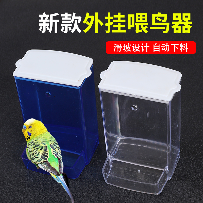 鹦鹉自动下料器饮水器鸟用喝水器鸟水壶芦丁鸡食盒饲料婉喂鸟食槽