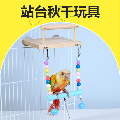 鹦鹉秋千站台吊桥攀爬架