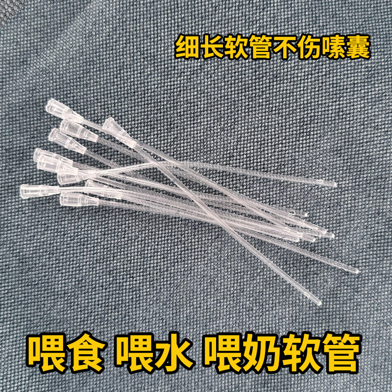 鹦鹉雏鸟幼鸽子牡丹玄凤喂药器注射针筒喂奶器灌胃管喂食器软管