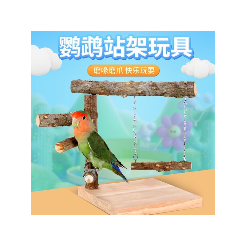 鹦鹉实木桌面训练站杆虎皮玄凤互动架子落地站架游乐场活动站杆
