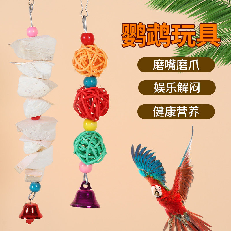 磨牙用品用具鸟食啃咬吊串玩具包邮墨鱼骨串玄凤虎皮鹦鹉