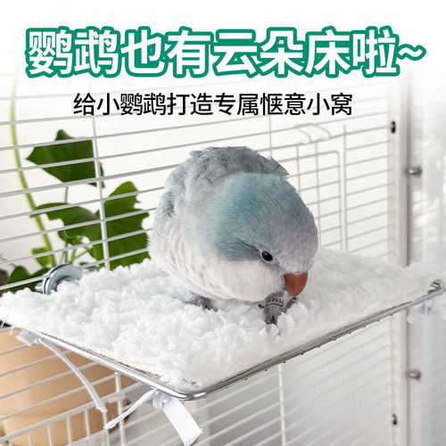 鹦鹉睡床暖脚不锈钢站台玄凤牡丹保暖冬季床垫休息台过冬鸟用配件