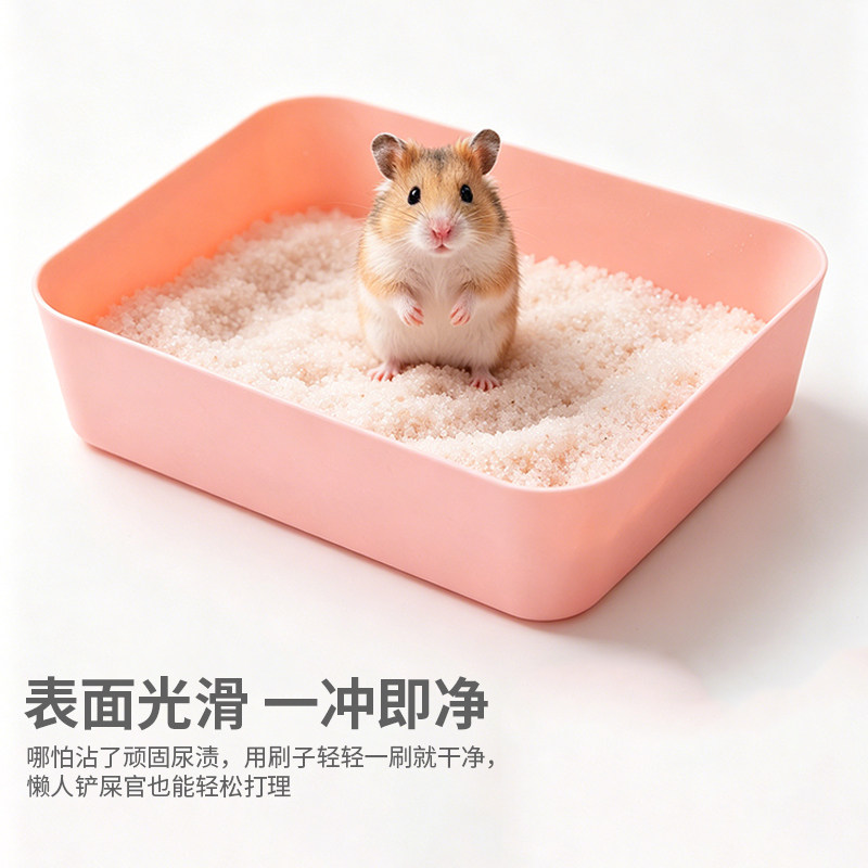 仓鼠厕所盆浴室金丝熊尿砂盆小宠彩色方形厕所洗澡盒两用盒子