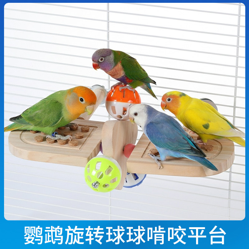 鹦鹉专用啃咬玩具鸟玩具实木啃咬平台牡丹玄凤旋转球球笼内造景,宠物/宠物食品及用品,鸟玩具,淘宝优惠券,粉丝福利购,淘宝优惠卷